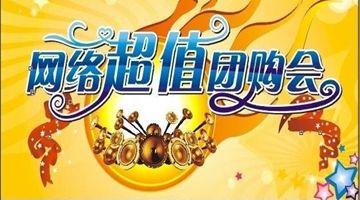 京泉饲料线上开业团购